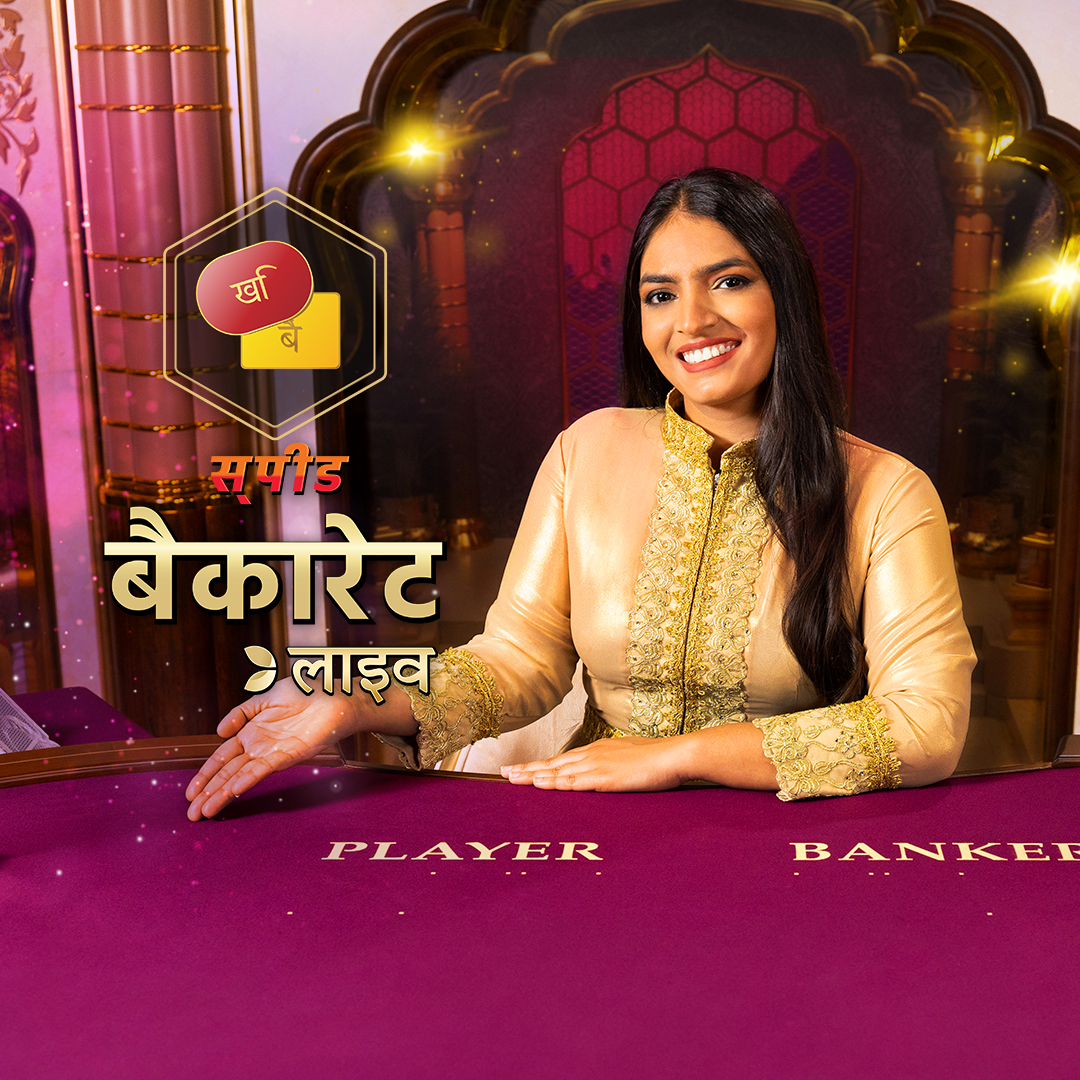Hindi Speed Baccarat A