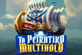 To Peiratiko Multihold